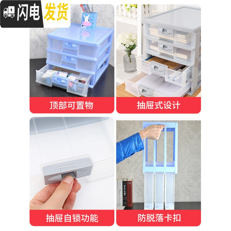 三维工匠抽屉式收纳盒子储物盒桌面收纳柜办公室文件夹a4纸透明塑料置物盒高清大图