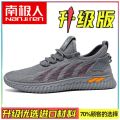南极人男鞋夏季透气网鞋男士百搭潮流板鞋网面跑步运动休闲鞋 灰色升级款 39