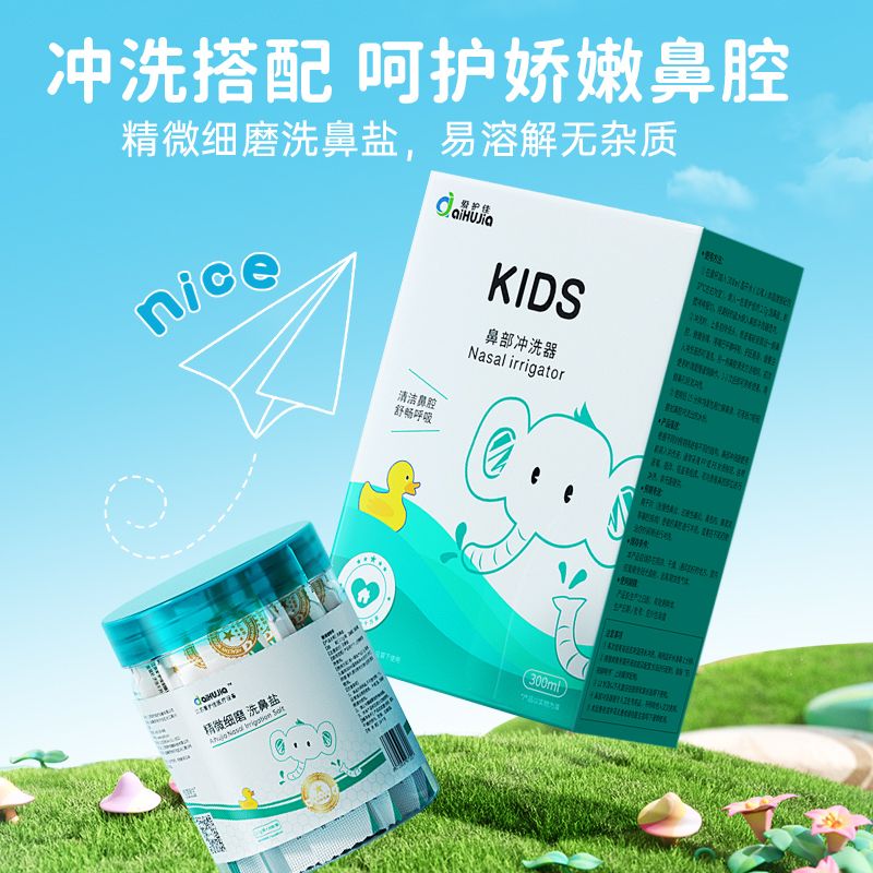 洗鼻盐鼻腔专用家用鼻腔冲洗器儿童洗鼻器生理性盐水鼻腔专用洗鼻盐90包高清大图