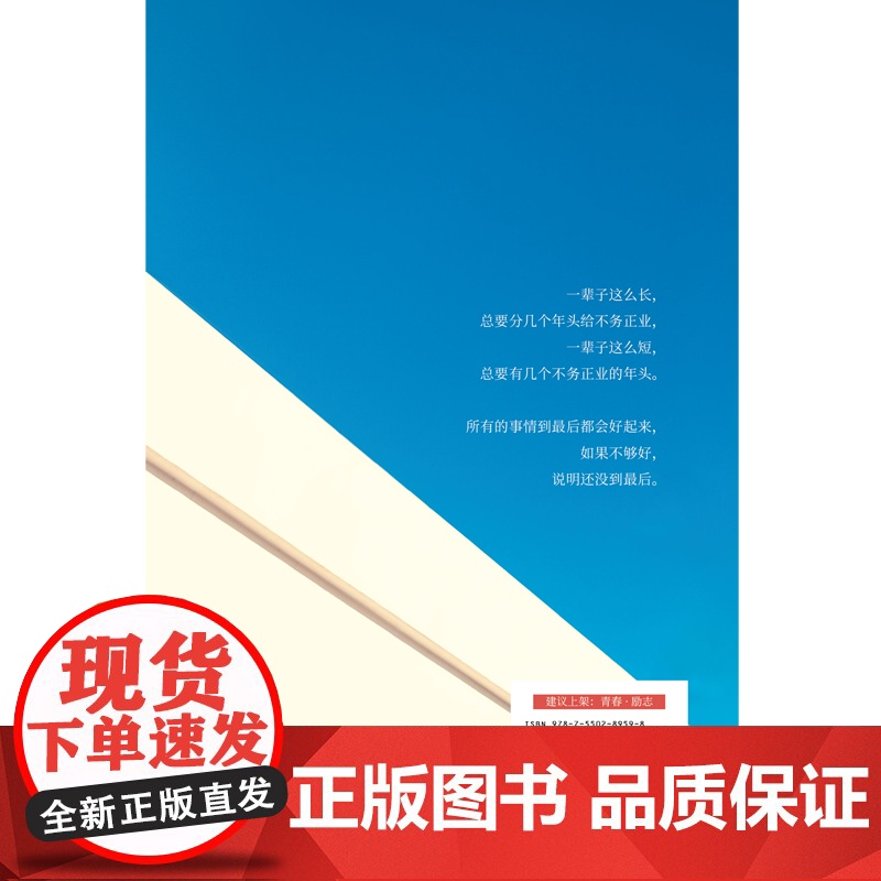 不敢往前走, 何必谈未来(《花千骨》编剧饶俊、《兰陵王妃》编剧张十三,书作家郭敖)高清大图