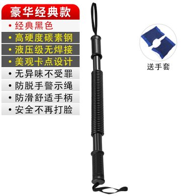 臂力器男士臂力棒练臂力肌肉胸肌训练健身器材家用握力棒|黑色普通款(送手套) 60KG(送手套)