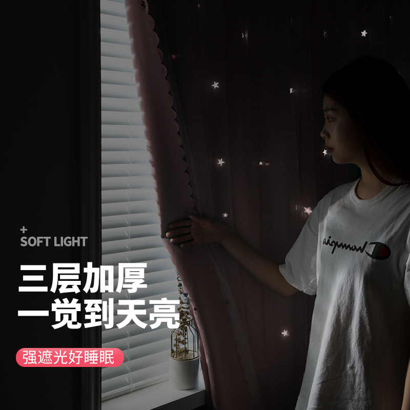 美帮汇窗帘布免打孔安装 遮光新款卧室飘窗少女风北欧流行两层高清大图