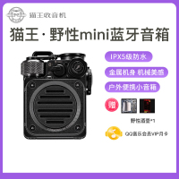 猫王收音机 野性mini 便携蓝牙音箱迷你小音响家用可爱复古音箱户外防水低音炮 铁甲黑