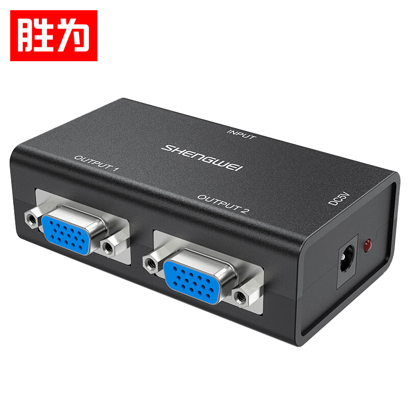 胜为(shengwei) VGA分配器 VS-202 一进二出高清视频分屏器 电脑音视频显示器电视机一分二 2口共享器