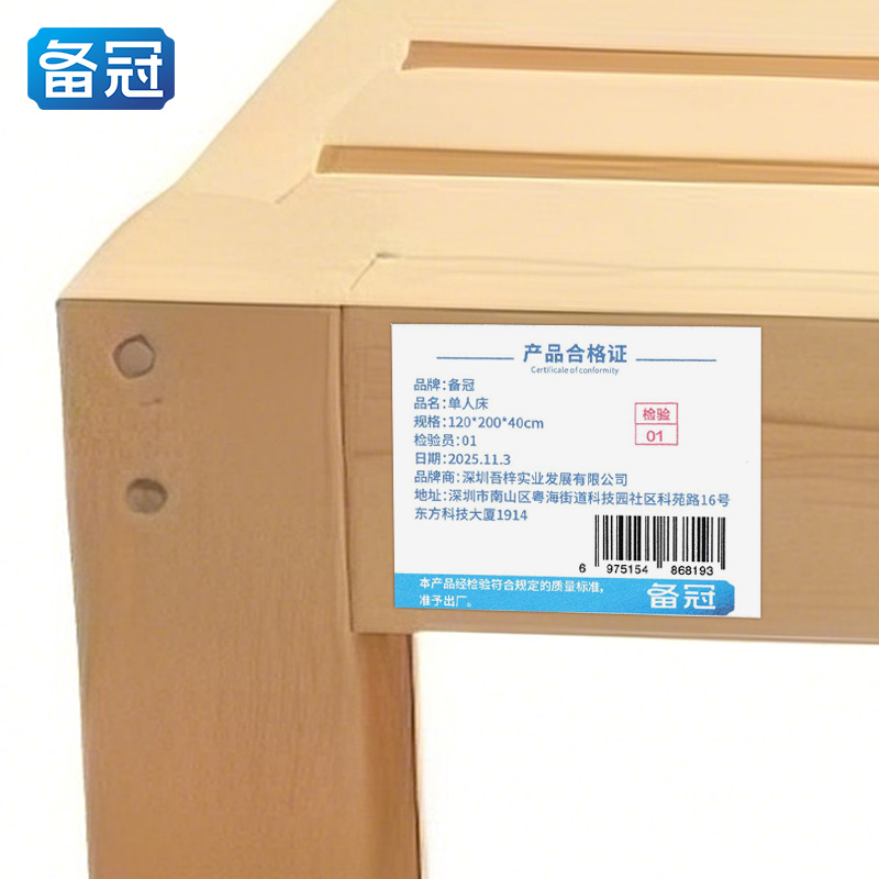 备冠 单人床 120*200*40cm张高清大图