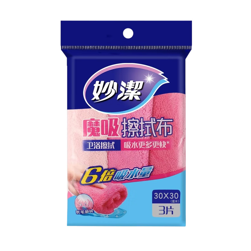 妙洁 魔吸擦拭布 厨房抹布 30*30cm 3片装高清大图