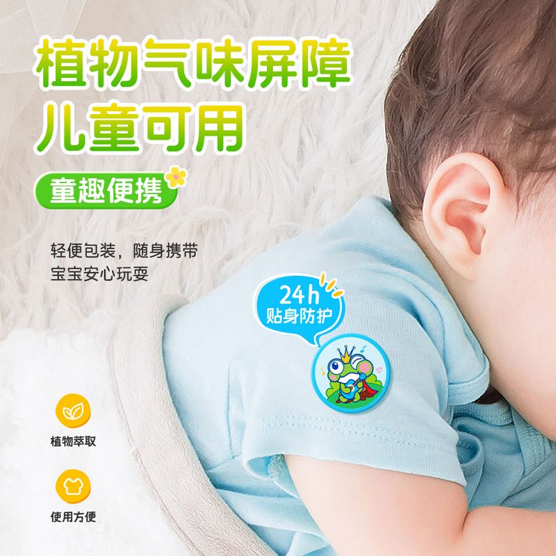 海氏海诺 30贴装植物精油贴成人儿童户外草本植物精油防护贴 室内防护卡通精油贴高清大图