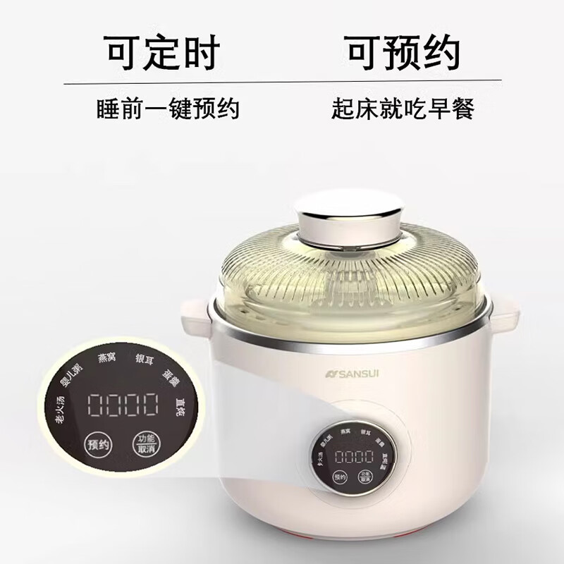 山水(SANSUI)1.2L多功能电炖锅SDZ-19S高清大图