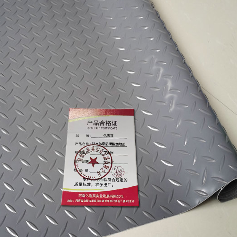 亿洛莱 防水防潮防滑阻燃地垫 可定制 张高清大图