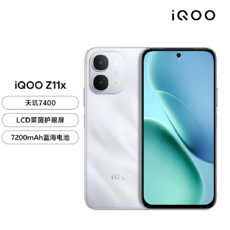 vivo iQOO Z11x 雪屿白 8GB+128GB 天玑7400 7200mAh超薄蓝海电池 LCD莱茵护眼屏 5000万像素学生游戏手机高清大图