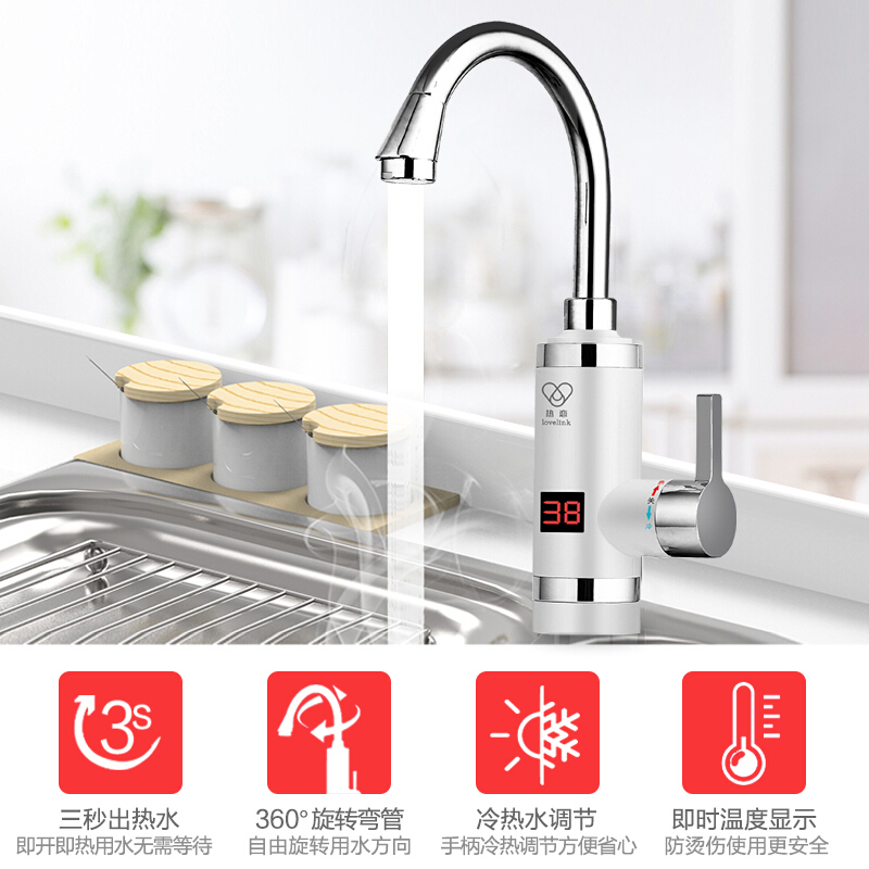 热恋(LoveLink)电热水龙头 S3X3雪山白大弯(下进水)+ 漏电保护插头 速热小厨宝 即热式电热水器