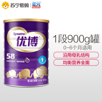 圣元(Synutra) 优博58 圣元优博1段(0-6个月)奶粉900g罐装