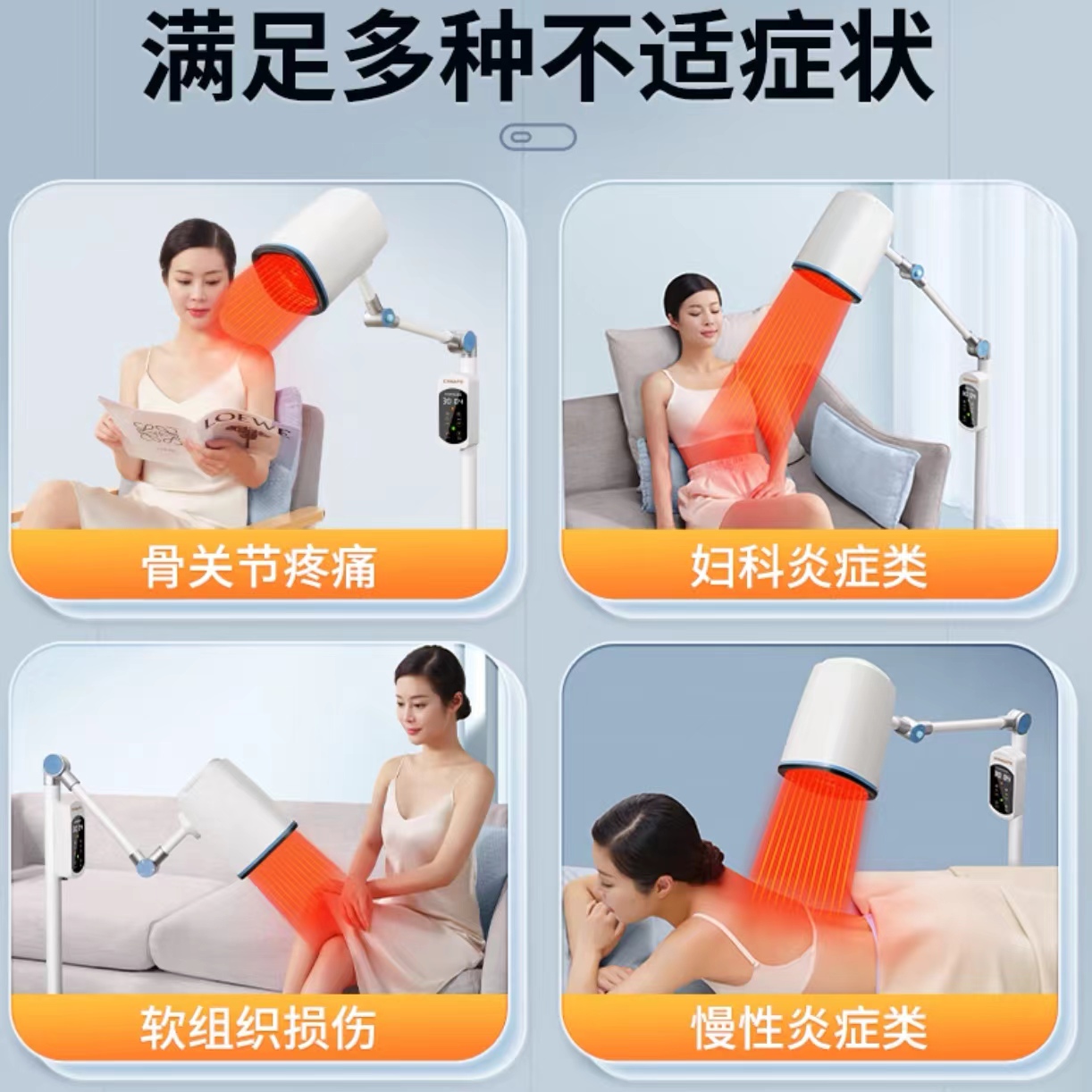 凌远 红外线理疗灯 LY-609A 频谱仪理疗仪 烤灯立式 一个高清大图