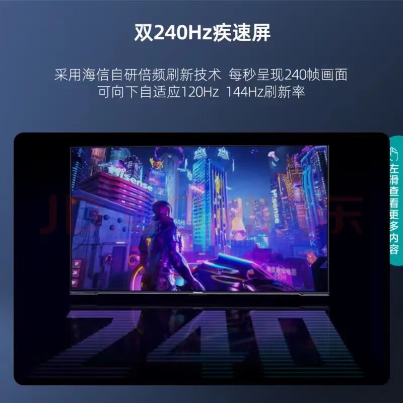 海信(Hisense)电视机 75H55E