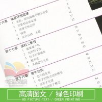 人教版高中物理选修3-5 人教版 高中高2下学期 课本教材教科书人民教育出