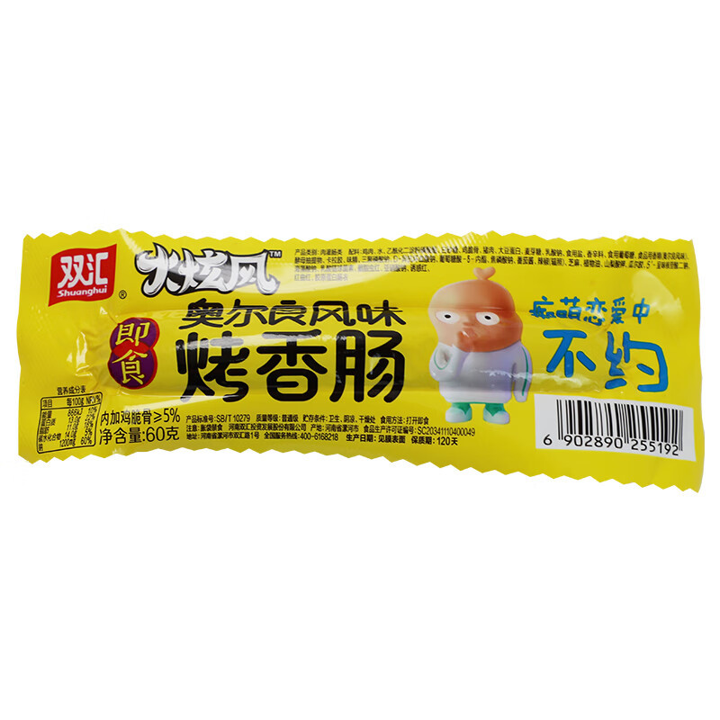 双汇(C)即食烤香肠60g*10支