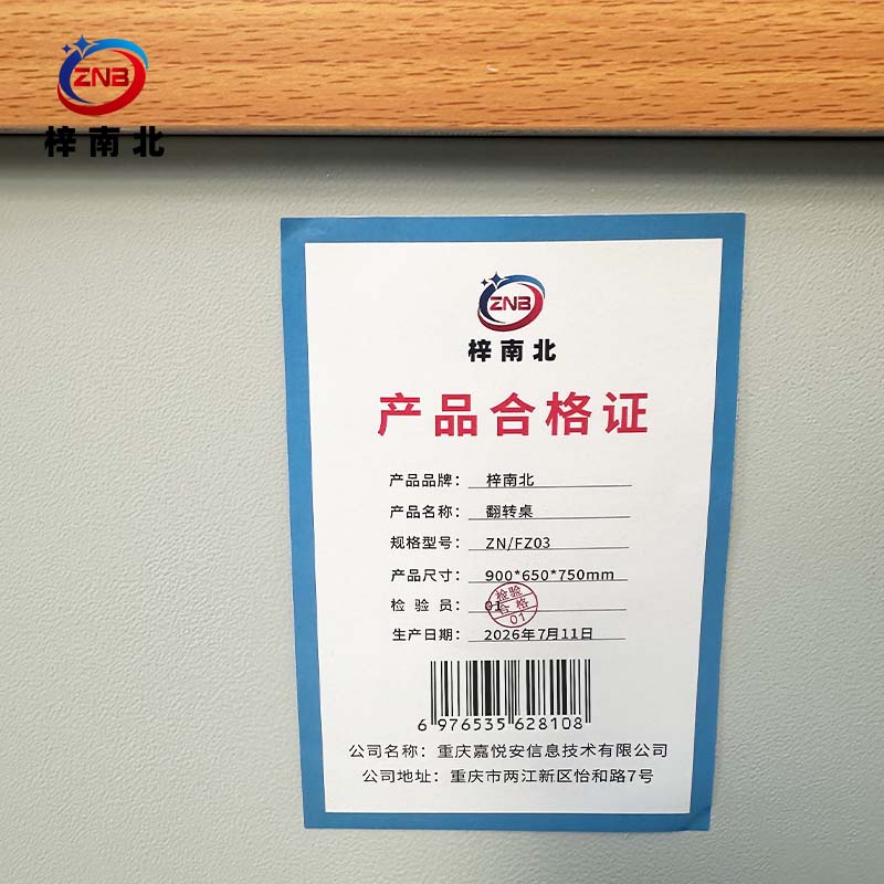 梓南北 翻转桌 ZN/FZ03 张高清大图