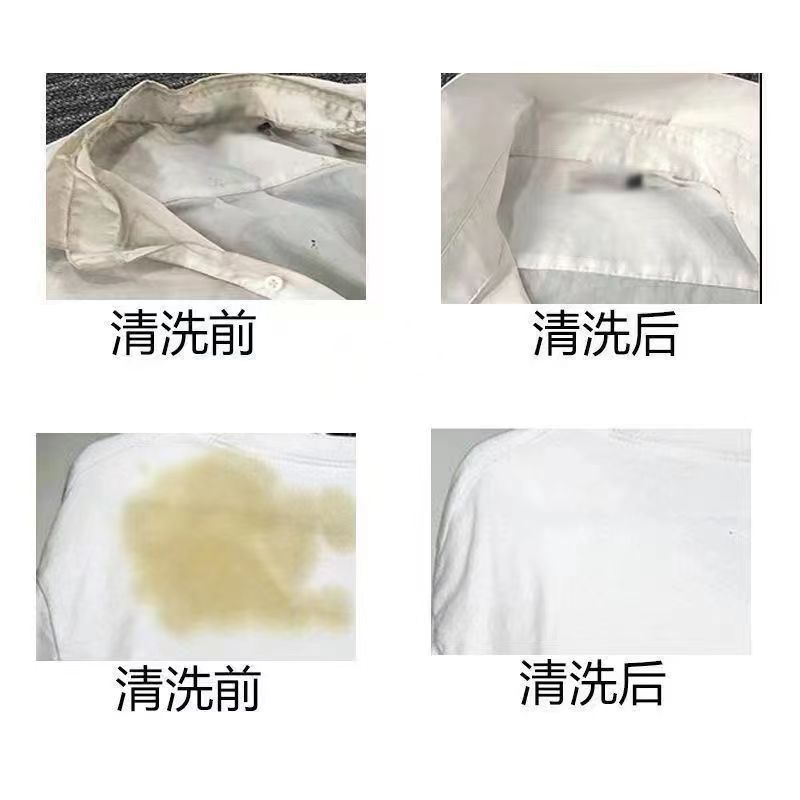 [补贴10%]衣领净强力去污去黄清洗衬衫发黄洗白汗渍喷剂洁净衣领口神器污渍高清大图