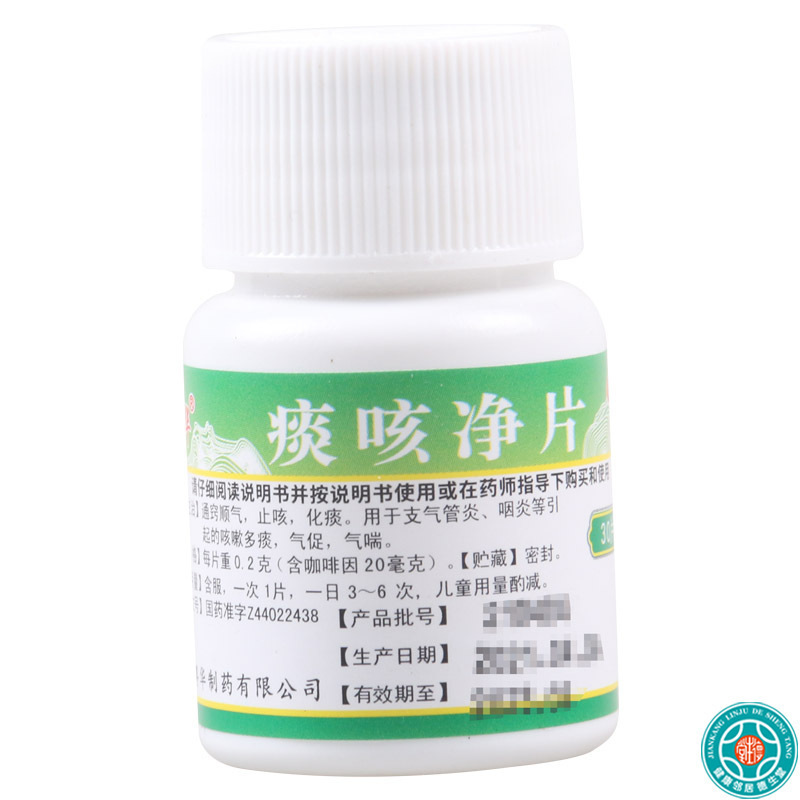 粤华痰咳净片0.2g*30片/瓶