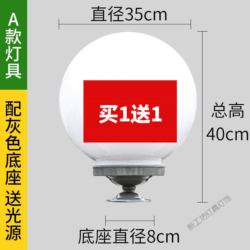 苏宁放心购 圆球灯家用户外防水圆形围墙柱头别墅庭院球灯大柱子球形柱灯高清大图