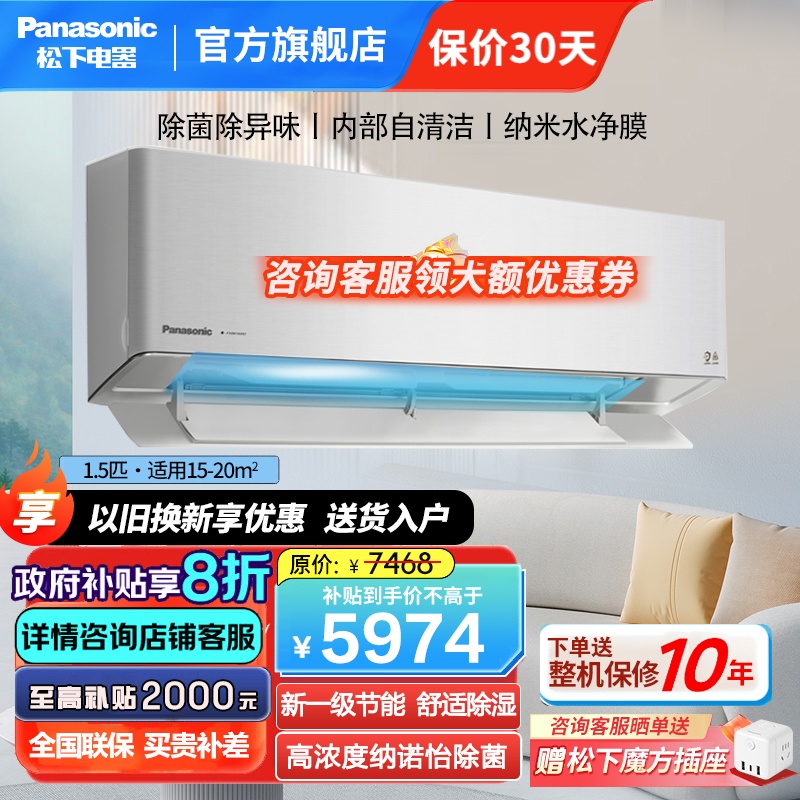 松下空调CS-D13KQ10/CU-D13KQ10