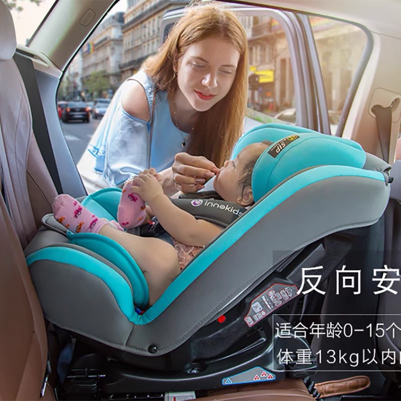 innokids 儿童安全座椅 0-12岁isofix硬接口可坐躺正反双向婴儿汽车车载座椅 滑板蓝接口版