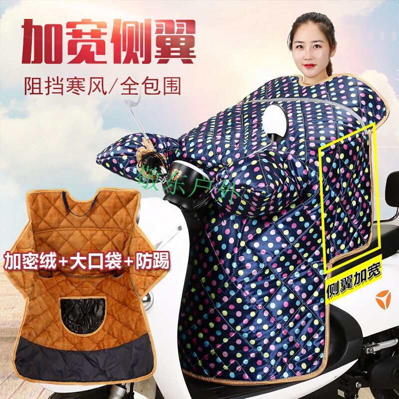 电动车挡风被秋冬季防水护膝保暖防寒加大加厚电瓶车摩托车挡风罩防风被加绒黑白点+侧翼+口袋均码