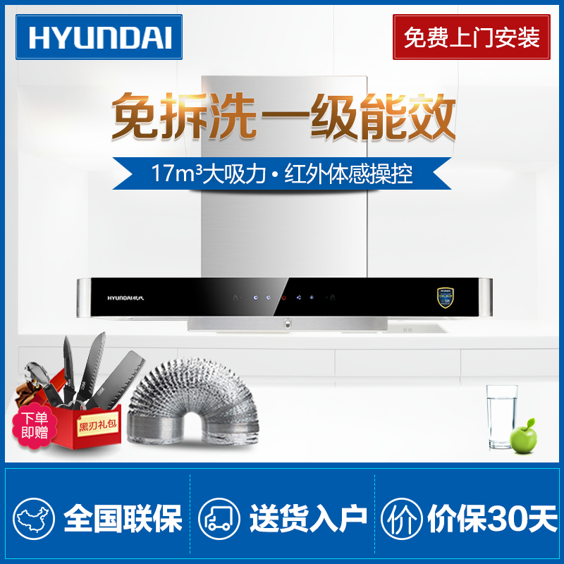 韩国现代(HYUNDAI)欧式油烟机920DS 智能体感操控 T型抽油烟机 触控式吸油烟机 免拆洗 17立方5年保修高清大图