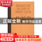 正版 庞德《诗章》研究 方志彤著 中西书局 9787547511602 书籍