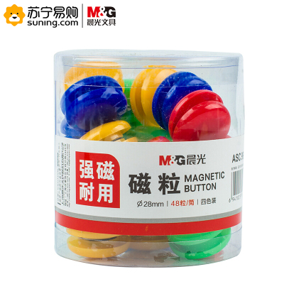 晨光28mm桶装磁粒ASC99398 48粒装