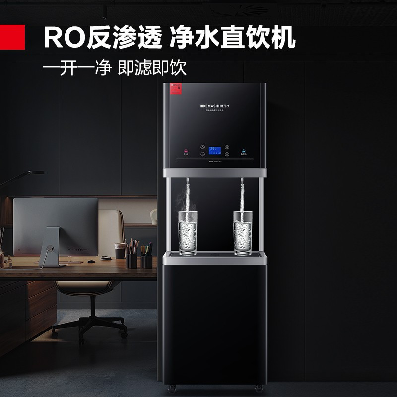 德玛仕DEMASHI商用直饮水机学校烧水机用开水器不锈钢直饮机商用净水器 ML-2GA/KS-30LG-2Z