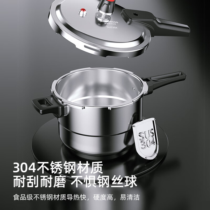 迈卡罗(MACAIIROOS)不锈钢高压锅 4.2L压力锅20cm快煮防爆 MC-Y22G1高清大图