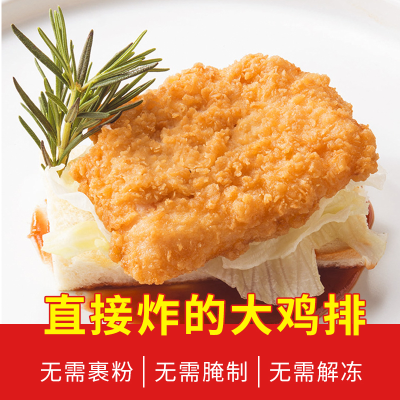 圣农禽肉圣农冷冻韩式凤排油炸鸡排裹粉调理鸡胸肉半成品鸡扒小吃100g 10 价格图片品牌报价 苏宁易购圣农生鲜旗舰店