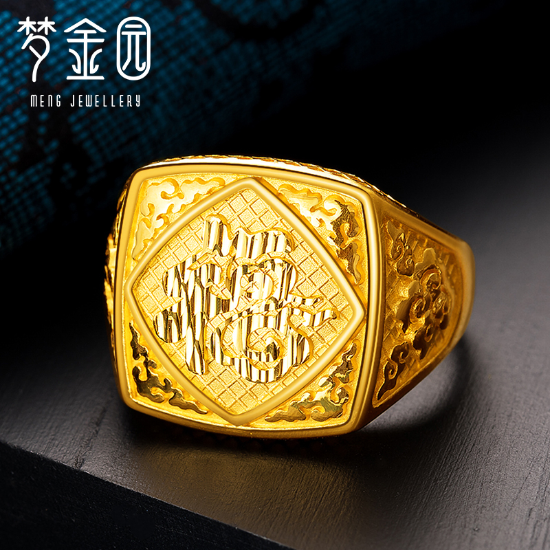 梦金园 黄金戒指足金999大气福字指环老板戒活口戒子 男女款