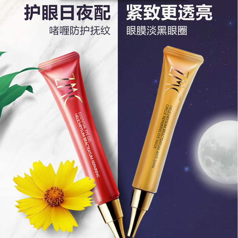 植美村蜡菊眼霜淡化黑眼圈眼袋细纹紧致补水保湿