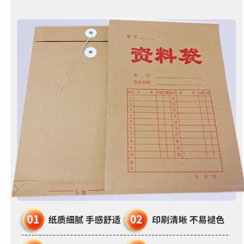 拓栢牛皮纸资料袋TBB13/个高清大图