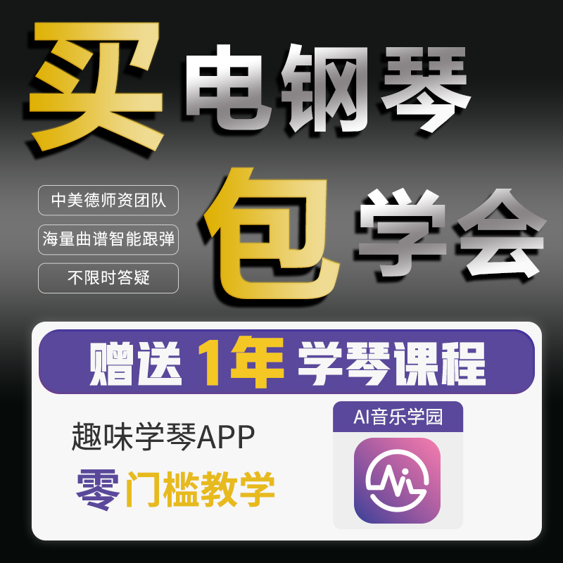 莫森(MOSEN)智能电钢琴MS-106P黑色重锤电钢琴 数码钢琴88键 全新款+琴架+三踏板+配件大礼包