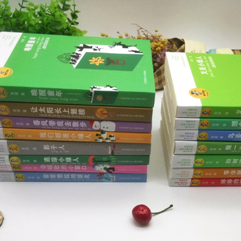 金波儿童文学精品系列15本装 [正版]金波儿童文学精品系列15册童话故事诗选作品集影子人让太阳长上翅膀追踪小绿人乌丢丢的高清大图