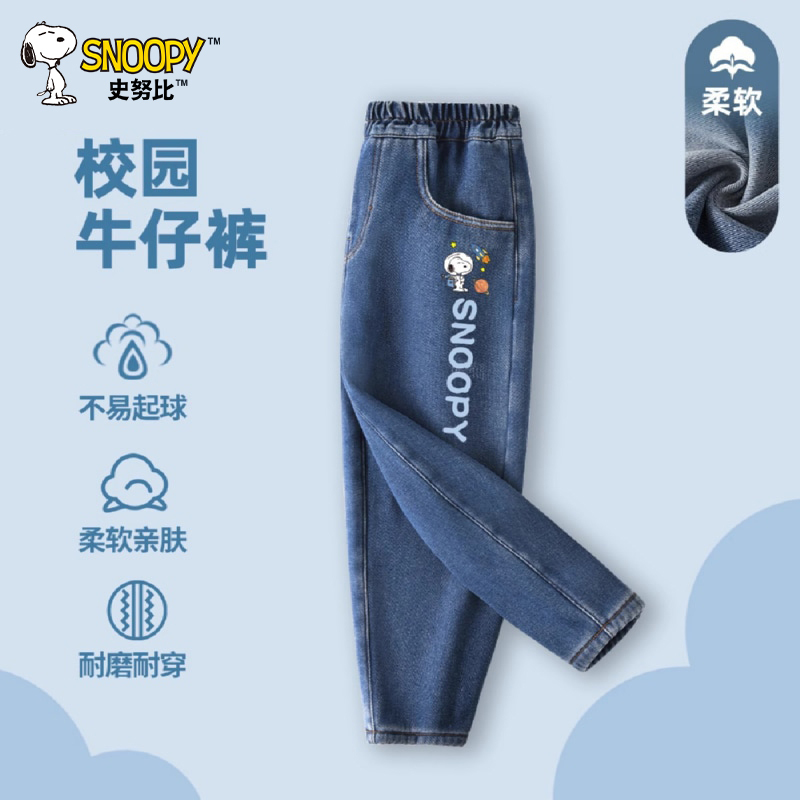 史努比儿童裤子春秋款新款直筒长裤薄款童装潮时髦男童牛仔裤