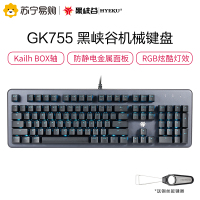 黑峡谷(Hyeku)K755A 荣耀武装104键机械键盘永劫无间游戏键盘绝地求生吃鸡键盘 银色白轴