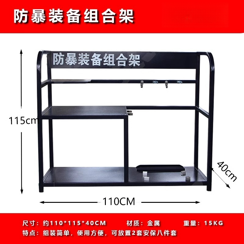 称防暴架C款个