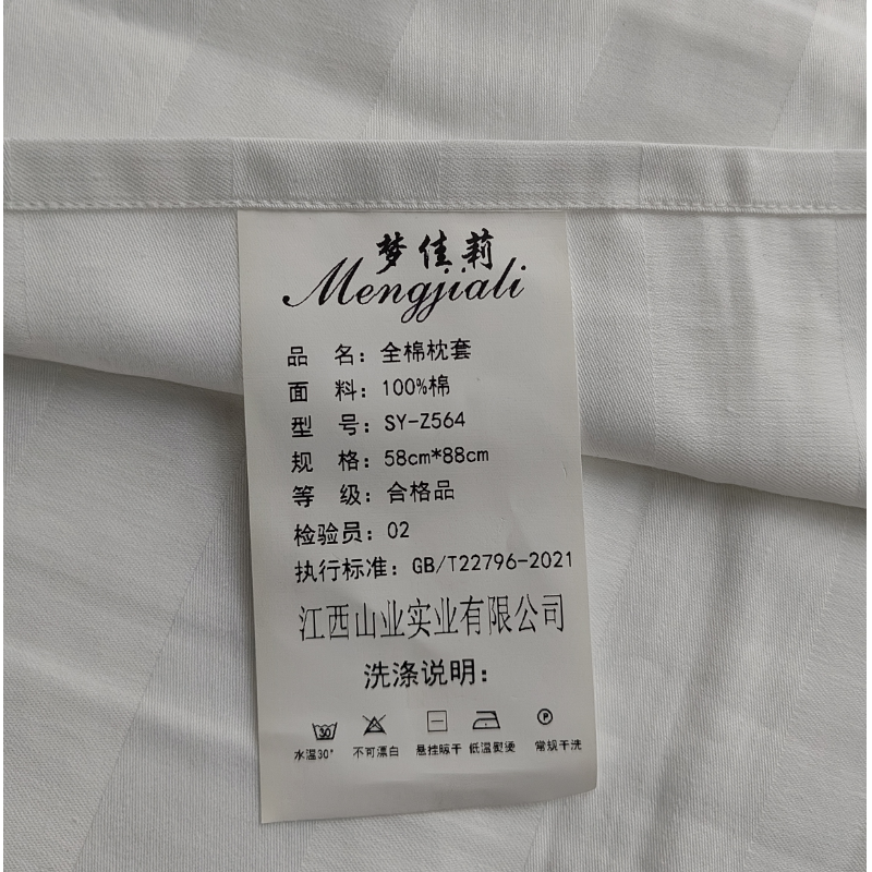 梦佳莉缎条枕套 SY-Z564 58cm*88cm 个高清大图