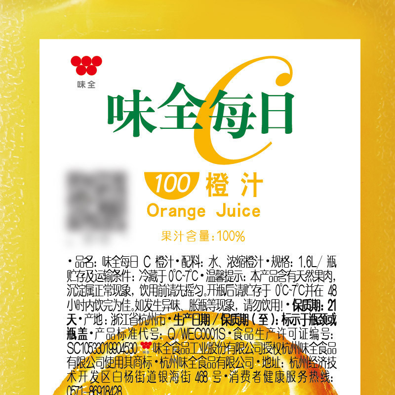 味全 每日C橙汁 1.6L