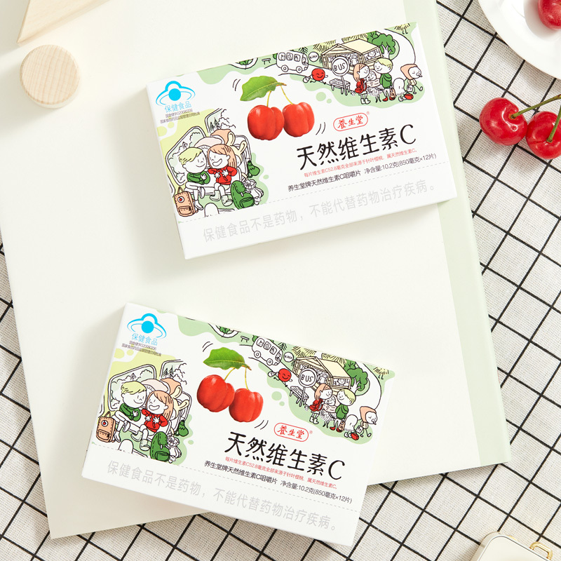 养生堂天然维生素C咀嚼片48片 增强免疫力