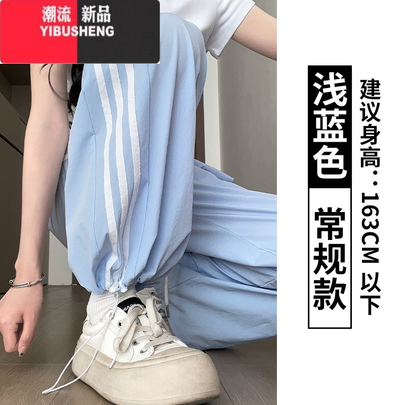 YIBUSHENG蓝色速干运动裤女2024新款高腰垂感休闲小个子束脚冰丝防晒卫裤