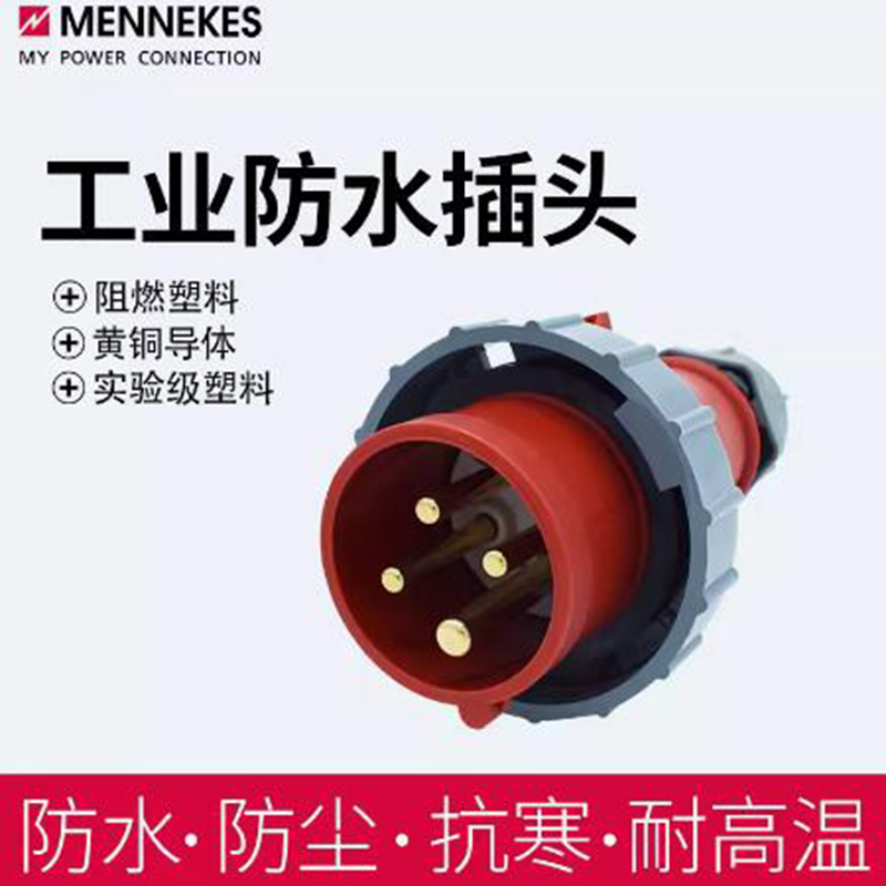 3M 工业插座 插头TYP288 16A 5P 380V IP67高清大图
