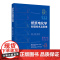 科技.纸浆电化学处理技术及原理孔凡功王守娟高超著出版年份2020年最新印刷2020年9月版次1最高印次1轻化工造纸图书制