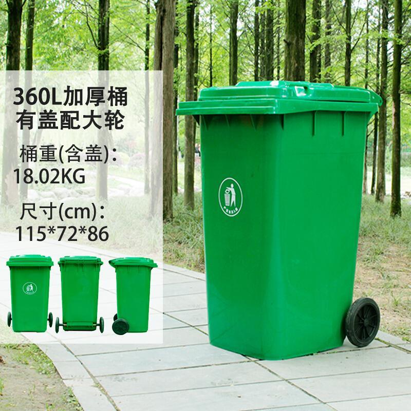 户外垃圾桶大号家用脚踏式环卫有盖挂车大塑料室外带盖大码箱