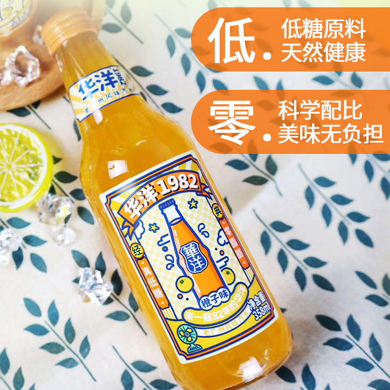 华洋1982 果汁汽水358ml果味果汁碳酸饮料老式广州饮料果汁汽水饮品多种口味玻璃瓶装