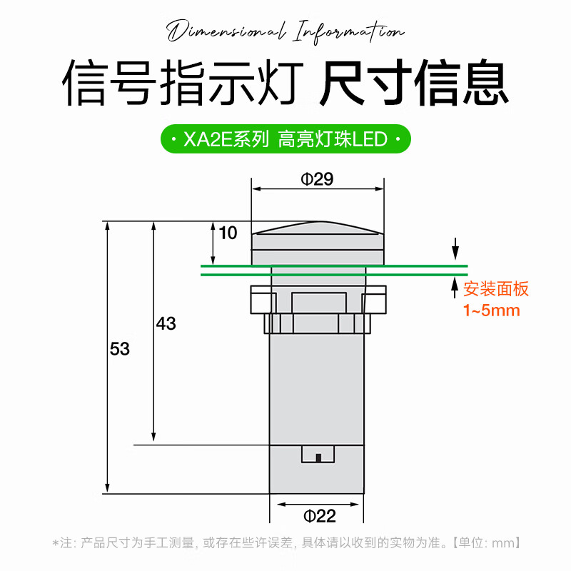 施耐德XA2EVM5LC黄色指示灯 一个高清大图